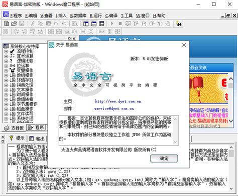 易语言汉语编程——产品下载 .